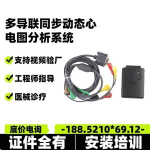 Appareil ECG dynamique 9896 avec batterie intégrée, certifié CE, facile à utiliser pour la surveillance cardiaque sur 24 heures - Product Image 5