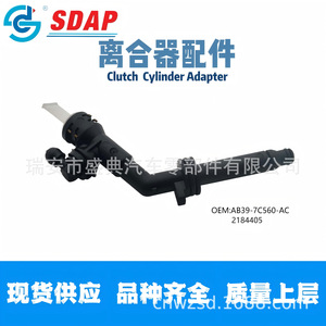 Adaptador de Cilindro de Embrague SDAP AB39-7C560-AC 2184405 Para Ford Ranger - Product Image 2