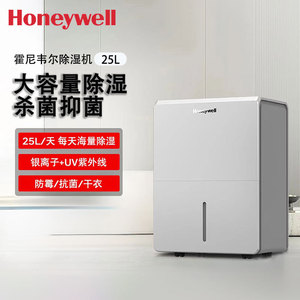 Honeywell <b>Dehumidifier</b> 25L Daily High Capacity Home Use Quiet Air Dryer - Product Image 1