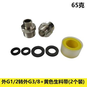 Adaptateur réducteur G 1/2 femelle vers 3/8 mâle en laiton, raccords de tuyauterie, adaptateur de tuyau d'eau, catégorie de produit : adaptateurs et connecteurs - Product Image 4