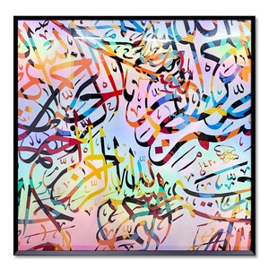 Pintura arcoíris para decoración del hogar, arte de pared árabe con estampado de mascotas Al Islam para decoración musulmana, nuevo producto - Product Image 1