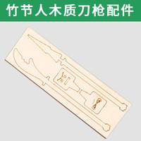 Jouet de combat en papier, manuel scolaire chinois, même jeu double, jeu assemblé fait à la main pour enfants et parents, 117x115mm T-A40