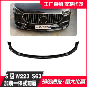ลิ้นกันชนหลัง Mercedes-Benz S-Class W223 วัสดุ ABS พลาสติก ชุดแต่ง 2021+ - Product Image 5