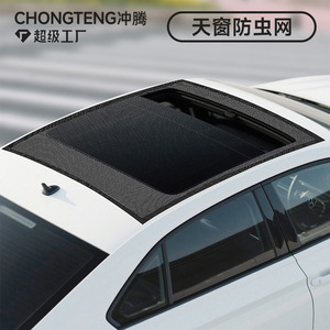 Mosquitera Magnética para Techo Solar de Coche Chongteng, Protección Solar para Techo, Ajuste Universal - Product Image 2