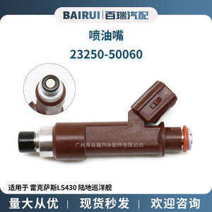 Injecteur de carburant 23250-50060 23209-50060 pour Lexus LS430 Land Cruiser - Product Image 5