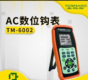 Medidor de Impedancia de Batería Digital Tenmars TM-6002 de Alta Calidad, Probador de Batería Automotriz para Automóviles - Product Image 2