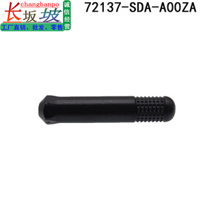 ตัวกระตุ้นล็อคฮอนด้า 72137-SDA-A00ZA ปุ่มกดควบคุมมือจับประตูพลาสติก - Product Image 2