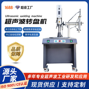 เครื่องเชื่อมพลาสติกแบบอัลตราโซนิกชนิดหมุน พร้อมระบบ PLC สำหรับโหลดและขนถ่ายวัสดุอัตโนมัติ วัสดุ ABS - Product Image 5