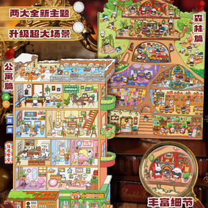 3 vellen/pak Stereoscopische miniatuur-scenografiestickers Fun World Series Visuele 3D-cabine Kinderhandboek Collage - Product Image 2