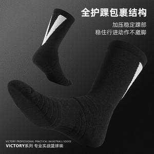 Basketball Socks Thickened Non Slip Sweat Absorbent Breathable Athletic Long Socks For Sports And Leisure - Product Image 3
