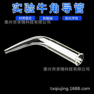 Taixing Seeks Excellence - Tubo de Vidrio para Aparato de Destilación por Condensación 1126-3 - Product Image 4