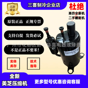 คอมเพรสเซอร์ทำความเย็น Gmcc รุ่น JSN140D17TB2 15V R134a สำหรับเครื่องปรับอากาศแบบฮีทปั๊ม - Product Image 5