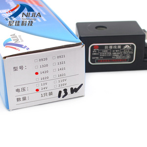Bobine solénoïde antidéflagrante Nijia Technology 1420 24V 13W pour vannes hydrauliques - Product Image 1