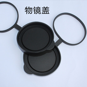 Eyepiece Cover Objective Lens Cover 50mm Rubber Protective Cap For Civilian Telescopes Scope Mounts Accessories - Product Image 2