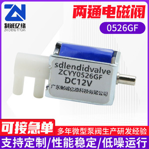 Sdlendidvalve ZCY0526GF DC12V Mini électrovanne miniature à deux voies pour machine de conservation sous vide, commande d'air - Product Image 5