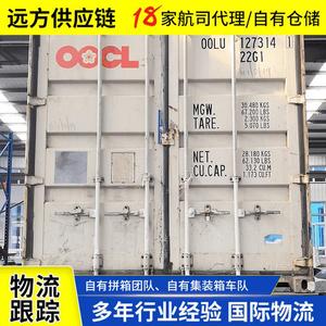 Ligne de fret maritime Japon-Qingdao : Horaires hebdomadaires, transit rapide, excellent rapport coût-efficacité, espace de chargement stable - Product Image 2