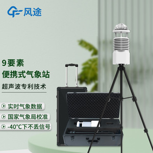Station météo automatique portable, instrument météorologique industriel extérieur à 9 éléments avec capteur d'humidité - Product Image 4