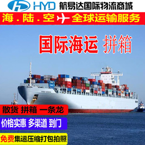 Servicio de Transporte Internacional Express de Hangyida a Reino Unido para Mercancías Sensibles de Gran Tamaño, Envío de Primera Etapa para Amazon FBA - Product Image 3