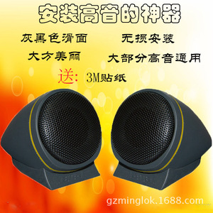 Carcasa de Tweeter de Aleación de Aluminio de 5.5 Pulgadas, Componente de Audio para Automóvil de Alta Calidad de Sonido - Product Image 5
