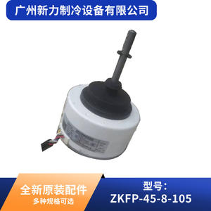 Moteur de ventilateur Ma Dong ZKFP-45-8-105 DC310V 45W pour climatiseur, utilisation intérieure, construction en plastique durable - Product Image 3