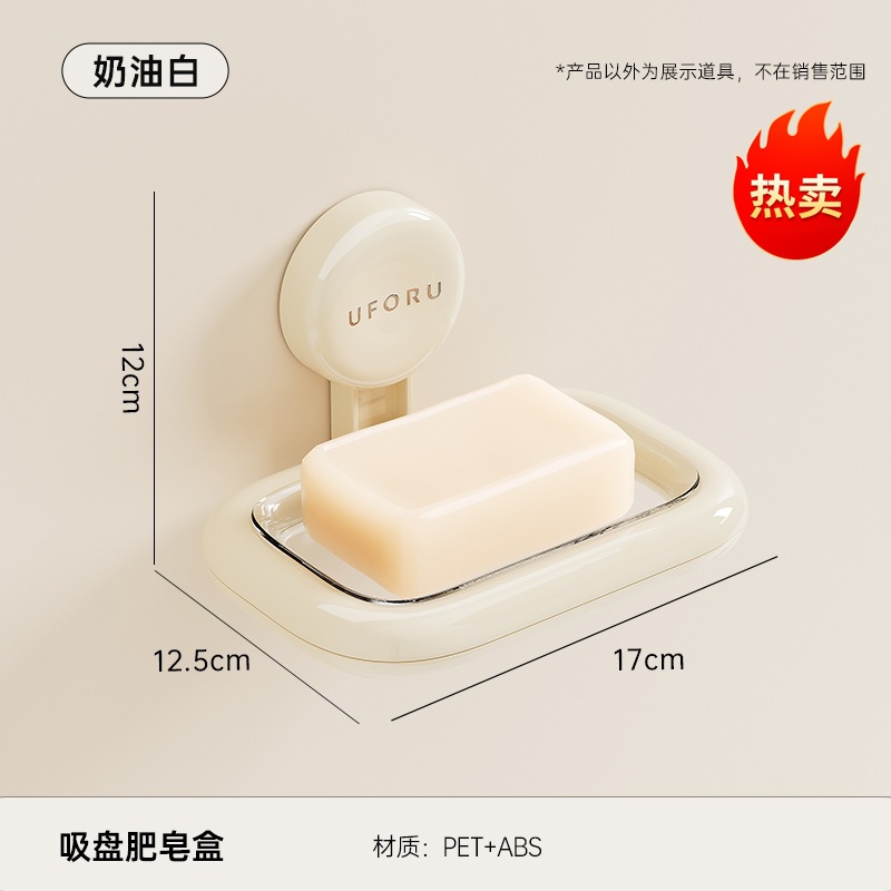 Caja de Jabón con Ventosa - Blanco Crema