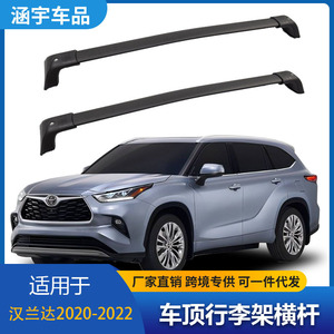 Cross Bars For Highlander 20-23 Aluminum Alloy Roof Mount Above 100kg Loading Capacity With Lock - Product Image 3