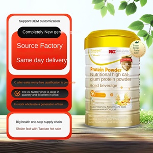 ผงแคลเซียมเวย์โปรตีนอาหารเสริมสำหรับผู้ใหญ่หญิงตั้งครรภ์ - Product Image 1