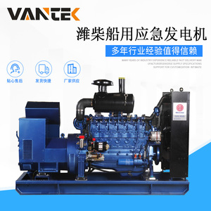 เครื่องกำเนิดไฟฟ้าดีเซลทางทะเล Wantai 75 กิโลวัตต์ ระบายความร้อนด้วยน้ำ 220/380 โวลต์ 50 เฮิรตซ์ พร้อมระบบควบคุมแรงดันไฟฟ้าอัตโนมัติ - Product Image 3