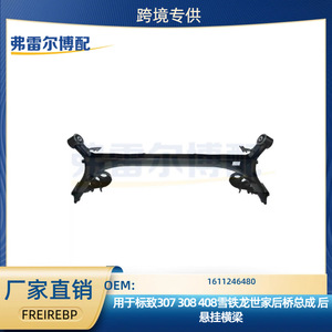 Viga de Suspensión Trasera para Peugeot 307 308 408 Citroen 1611246480 Pieza de Repuesto Original - Product Image 5