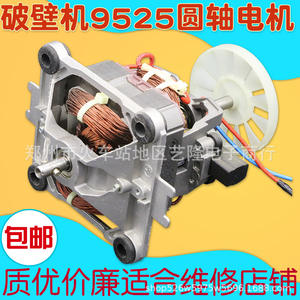 Motor 9525 para procesadores de alimentos, 17.5 cm de altura, alta eficiencia, eléctrico de acero inoxidable con rotor de eje redondo - Product Image 5