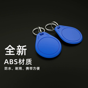 Tarjeta de Acceso Fudan IC con Chip M1, Material ABS 40x32, Tarjeta Inteligente RFID para Gestión de Propiedades Comunitarias y Ascensores - Product Image 1