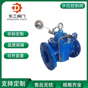 วาล์วควบคุมระดับไฮดรอลิก Jiangsu Donggong รุ่น 100X-16Q ขนาด 1 นิ้ว สำหรับถังเก็บน้ำดับเพลิง - Product Image 3