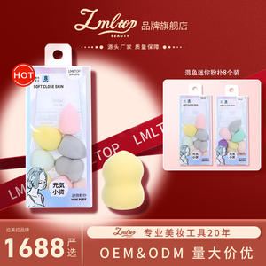 LMLTOP Mini Esponjas de Maquillaje, Paquete de 8, Colores Variados, Suaves para la Piel, Top-033 - Product Image 5