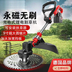 Chipsen Rechargeable Lawn <b>Mower</b> Battery Powered Cordless Swing Metal Blade German Brand High-End Series - Product Image 4
