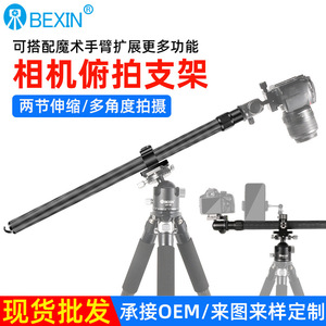 ขาตั้งกล้อง BEXIN คาร์บอนไฟเบอร์แบบยืดหดได้ พร้อมระบบปลดเร็วสำหรับการถ่ายภาพ - Product Image 5