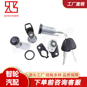 Daewoo Ignition Switch <b>Lock</b> Cylinder 96223338 With 2 <b>Keys</b> Black Stainless Steel Iron Cylindrical <b>Lock</b> - Product Image 5