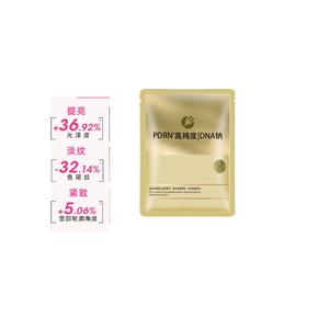 Masque facial PDRN ADN Sodium de haute pureté du Groupe Fuda Bioindustrie, personnalisation OEM pour les salons de beauté et les soins de la peau - Product Image 3