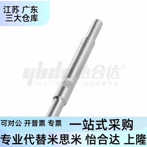 ชื่อใหม่ "แกนชี้ตำแหน่งโลหะทดแทน SHP01 D25-D500 D30-D500 D35-D500 D40-D500" - Product Image 1