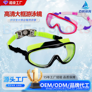 Gafas de natación para niños, lentes de PC antivaho, alta definición, marco grande, ajustable, para uso en entrenamiento infantil - Product Image 2