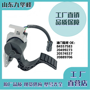 Pedal de acelerador electrónico para Volvo 84557583 20499273 20574537 20889706 Pieza de repuesto - Product Image 5