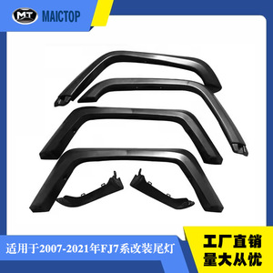 Pièces automobiles : passages de roues Toyota Land Cruiser FJ79, véhicule deux portes FZJ79 adapté au tout-terrain, résistant aux rayures, injecté sous pression. - Product Image 5