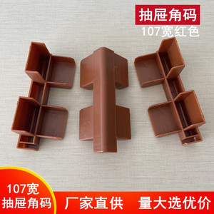 ขายึดมุมลิ้นชักอะลูมิเนียมอัลลอยด์ Huayi Parts ขนาด 107 มม. ตัวเชื่อมพลาสติกสีแดง สำหรับรองรับเฟอร์นิเจอร์ - Product Image 2