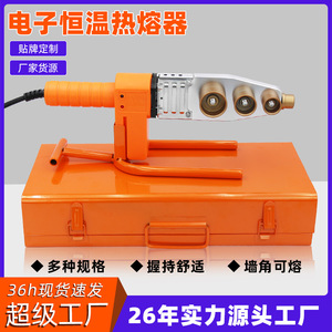 Machine à souder thermofusible Luwei Electronics 1500W 220V pour tuyaux PPR, soudeuse à onduleur pour tuyaux d'eau, outil de soudage plastique - Product Image 5