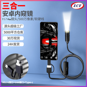 Industrial Endoscope 14mm 3X Zoom White Led Android Compatible Architecture Use 2592x1944 Pixels - Product Image 5