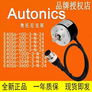 อุปกรณ์เข้ารหัส Autonics รุ่น E40S6/H6/H10-250-1000-1024-2000-3-T-N- สำหรับใช้งานในอุตสาหกรรม - Product Image 5
