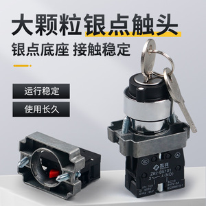 Interrupteur à clé Chkl Zb2 Be101 10A 600V IP67, équipement industriel, interrupteur rotatif métallique avec contact en cuivre - Product Image 2