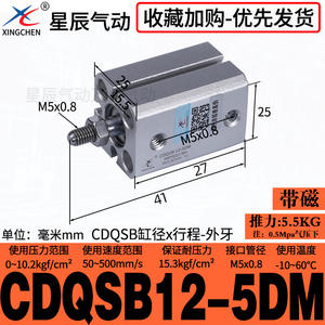Cylindre pneumatique miniature Xingchen CDQSB12/16/20/25, nouveau micro-cylindre pour machines de construction 5*10*15X30X40X*75DM - Product Image 4