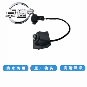 Caméra de recul Zhuojia ZJ-11-094 étanche pour Baojun Xingguang 12V - Product Image 4