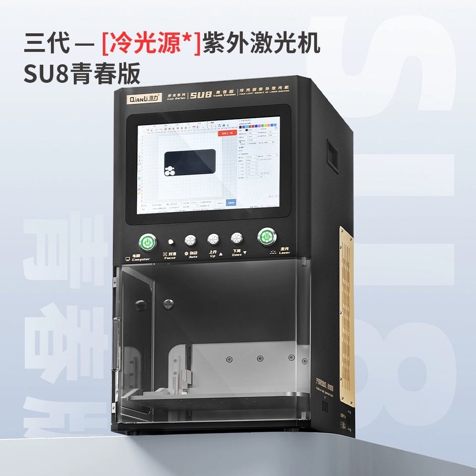 Qianli SU8 Lite UV Laser Machine - Efficient Phone Repair
