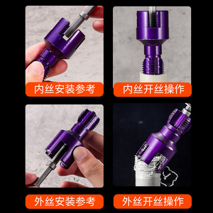 Purple <b>Thread</b> Opener For 1/2 In Pipe Npt Alloy Steel Extractor 4 6 Point Professional Electric <b>Tool</b> - Product Image 5